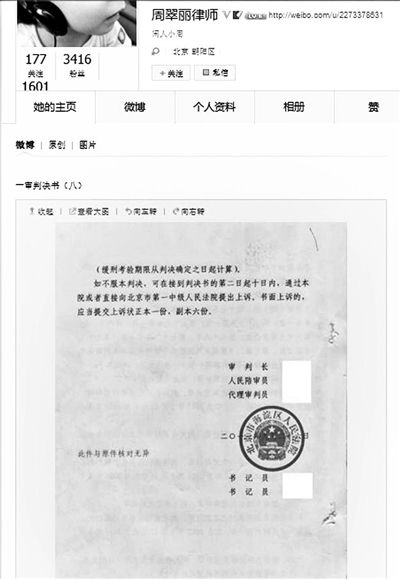 李某某案判決書被公布上網(wǎng) 判決書的首頁上有“犯罪記錄封存”字樣
