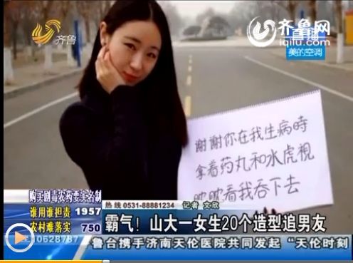 女大學生自拍20個造型求愛 網(wǎng)友：她有同居男友