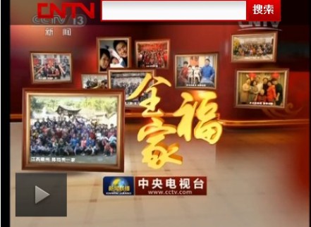 新聞聯播結尾頻賣萌 網友細數其“變臉”（圖）