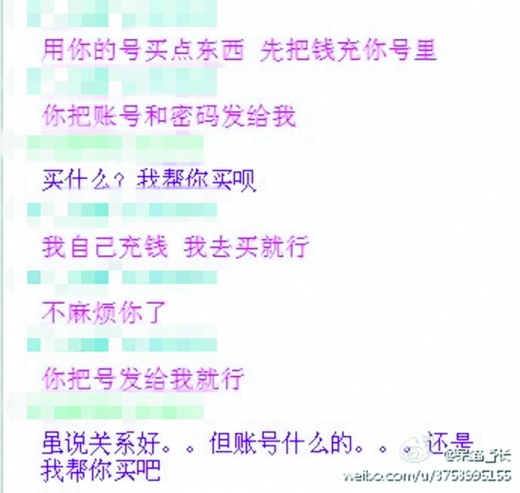 騙子混進警察QQ群騙錢 被調侃后崩潰:你們太壞