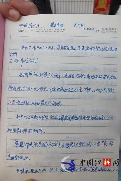 小學(xué)生最萌寒假日記曝光 稱餐桌上最大敵人是爸媽