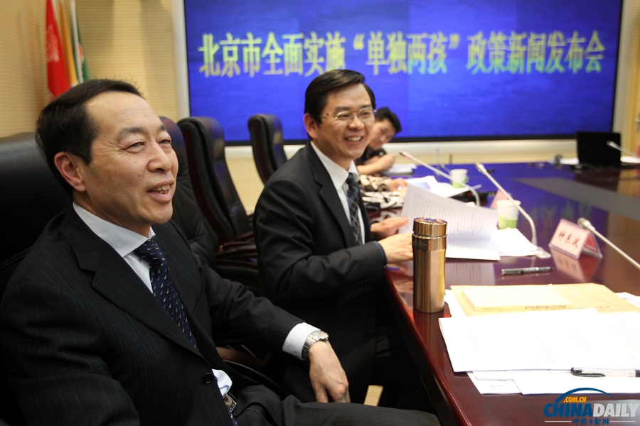 北京“單獨兩孩”政策今起正式施行