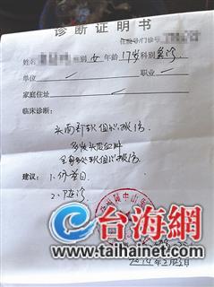 廈門一女孩遭5名女孩連續虐打4小時 目擊者冷眼旁觀