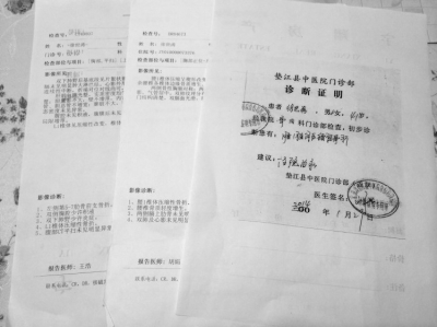 重慶:商人稱在法院遭法官法警打斷3根肋骨