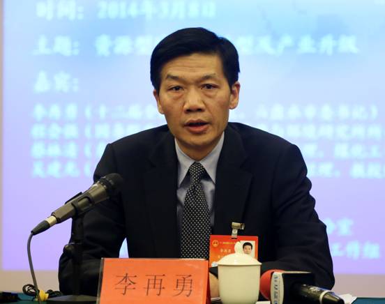 李再勇：建立生態補償機制 讓資源型城市永不枯竭