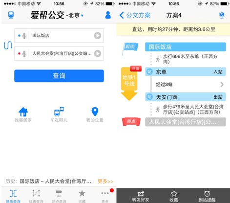 兩會新聞記憶 愛幫公交綠色出行第一
