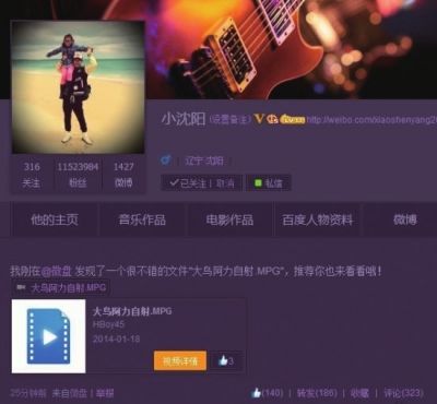 小沈陽(yáng)微博分享不雅視頻 發(fā)文喊冤老婆稱交友不慎