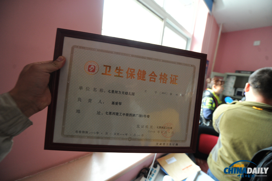 蘭州七里河區(qū)一幼兒園學(xué)生“被喂藥” 公安、藥檢等部門(mén)已介入