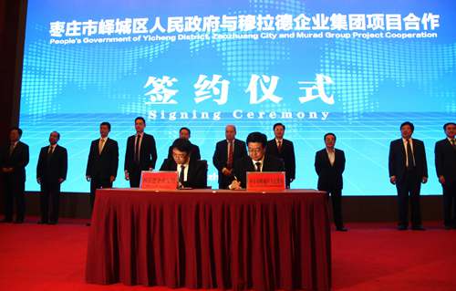 諾獎得主穆拉德將在山東嶧城投資30億元 生產一氧化氮功能性石榴汁飲品