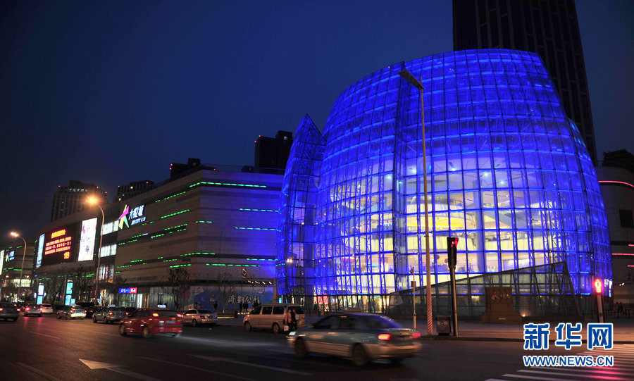 關注來自星星的孩子 全球為愛點亮藍燈