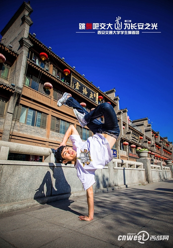 “跳舞吧，交大！”走紅網絡 高難度動作獲網友點贊