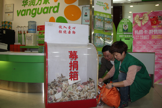 甘肅華潤萬家海鴻店與蘭州紅十字會共同開啟愛心捐款箱