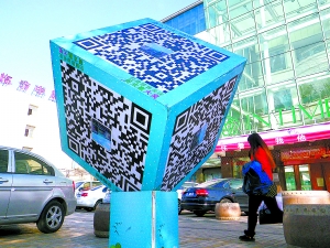 二維碼:天使還是魔鬼?