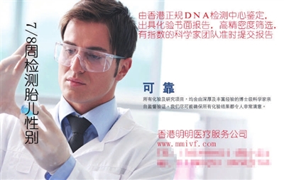 單獨二孩催熱寄血驗子產業鏈:6600元驗胎兒性別