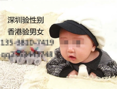 單獨二孩催熱寄血驗子產業鏈:6600元驗胎兒性別