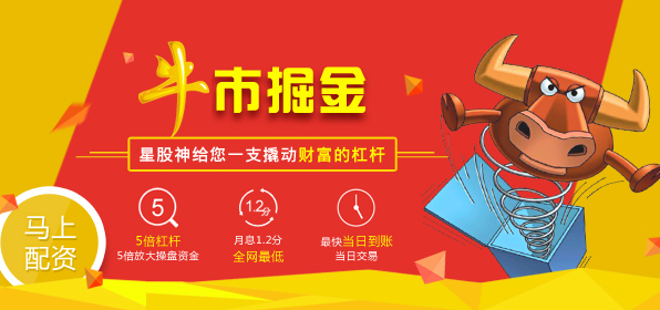 在星投資人人都是投資明星:P2P之星——星投資崛起