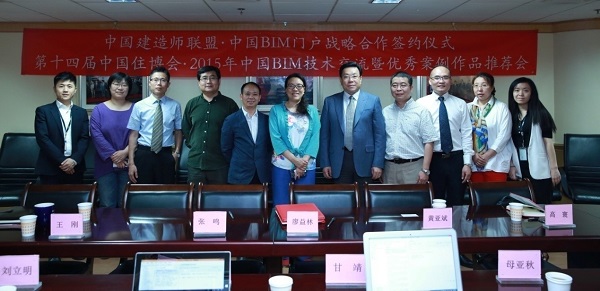 中國BIM門戶攜手住博會組委會共探BIM發展之路