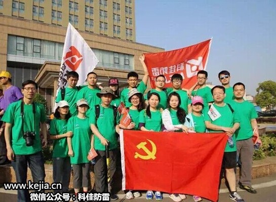 【科佳電氣】45公里馬拉松徒步之旅