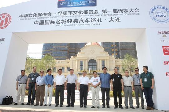 奔跑吧,經(jīng)典車(chē)!經(jīng)典車(chē)文化委員會(huì)第一屆代表大會(huì)圓滿成功