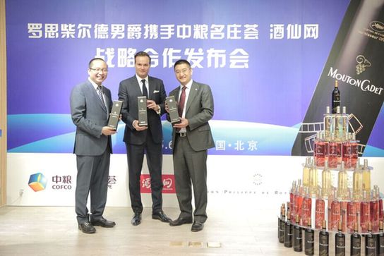 酒仙網與中糧•名莊薈結盟 深耕紅酒市場