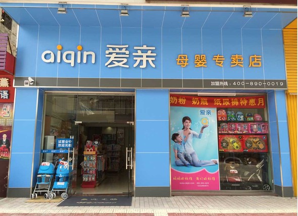 愛親圓夢季:廣東恩平岑毅鵬的創業夢