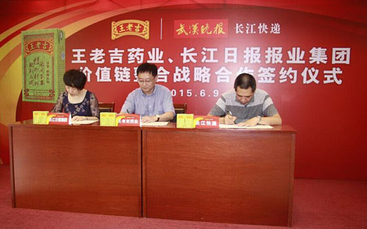 王老吉涼茶“吉購到家”:突破零售渠道“最后一公里”