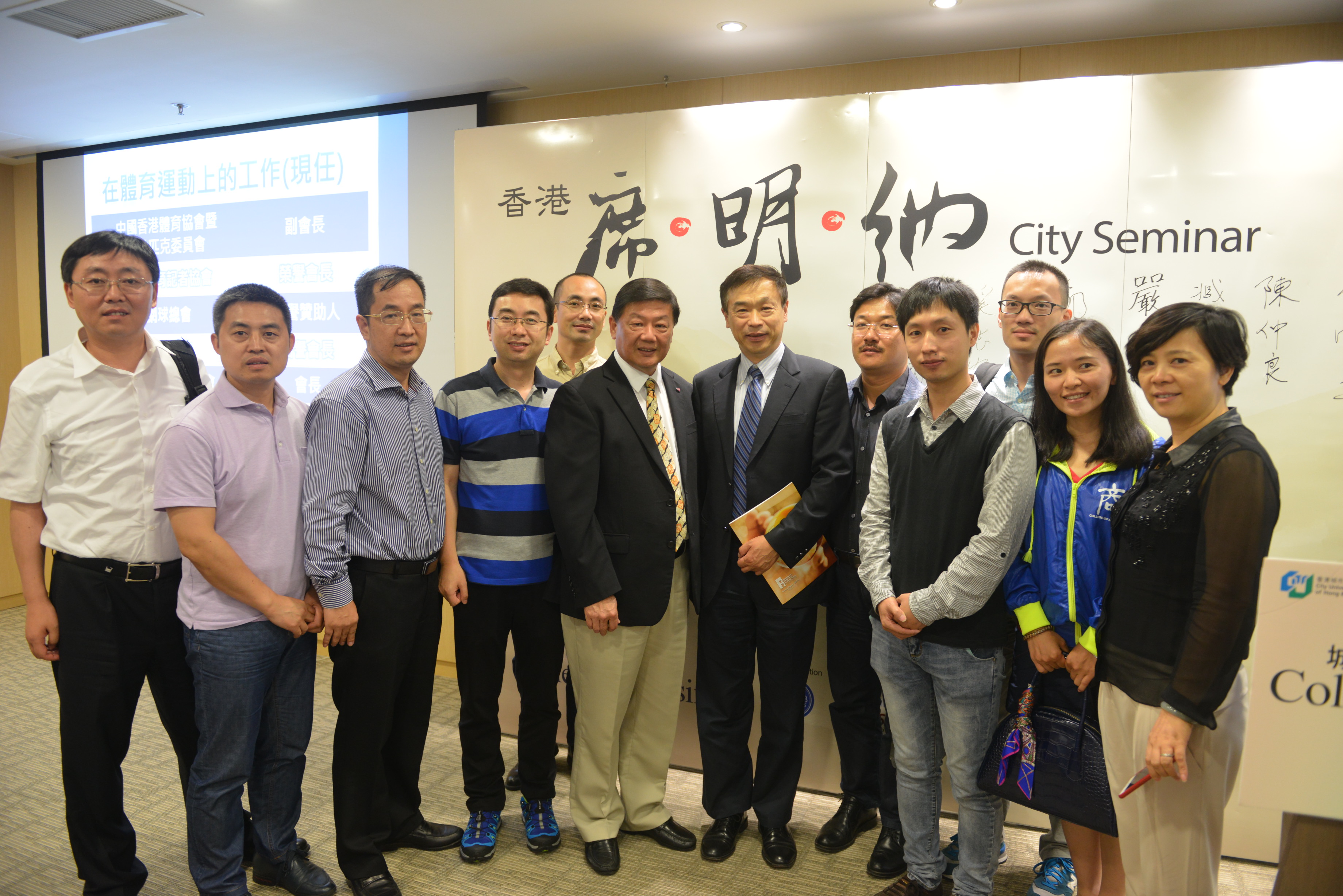 胡曉明受邀出席城大商學院“席明納”，漫談體育、產業與社會