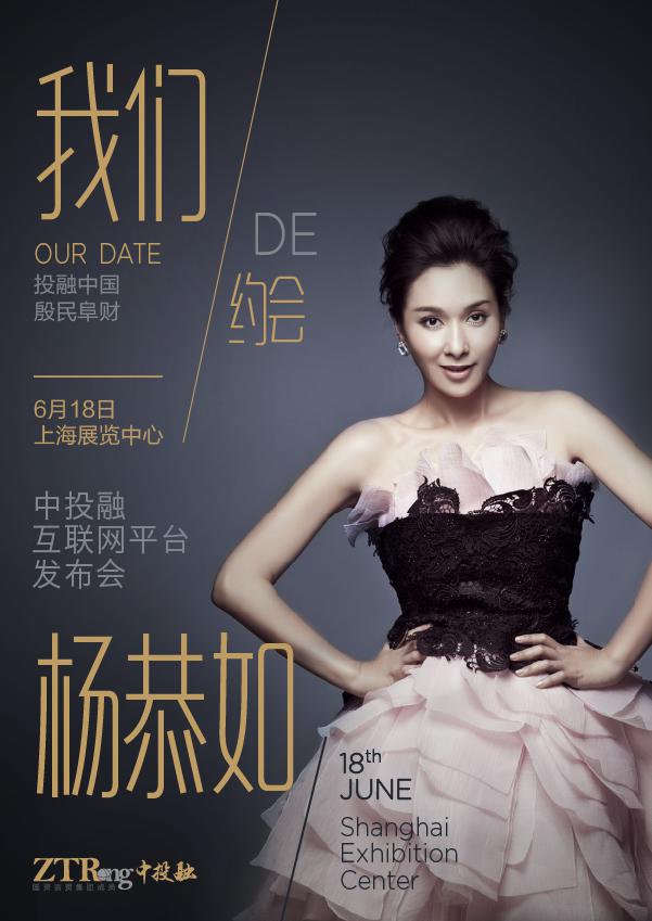 盤點即將出席中投融互聯(lián)網平臺發(fā)布會的“隱形富婆”