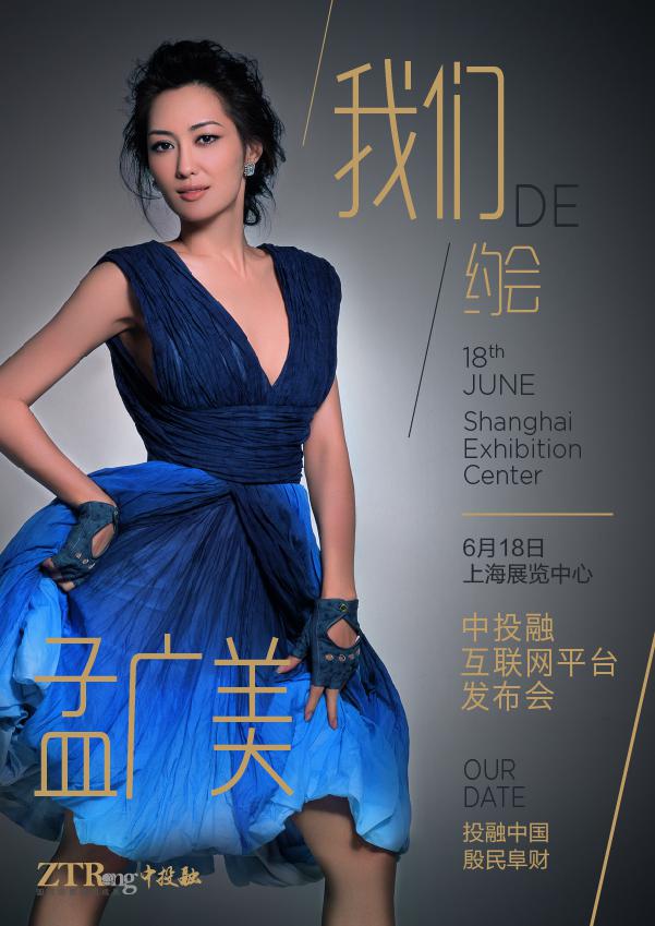 盤點即將出席中投融互聯(lián)網平臺發(fā)布會的“隱形富婆”