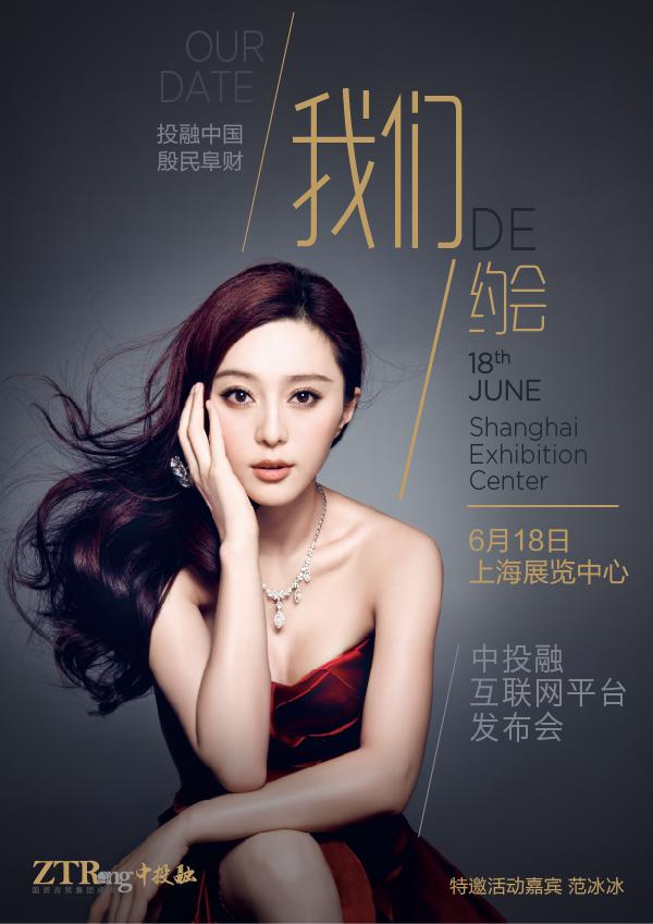 盤點即將出席中投融互聯(lián)網平臺發(fā)布會的“隱形富婆”