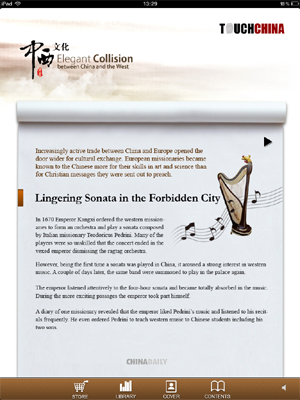 “摸”出來的中國文化,中國日報推出iPad伴樂文化雜志——Touch China