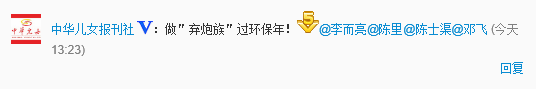 廣大網(wǎng)友紛紛力挺“做‘棄炮族’過(guò)環(huán)保年”倡議