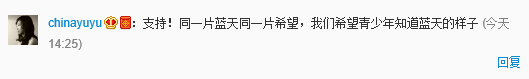 廣大網(wǎng)友紛紛力挺“做‘棄炮族’過(guò)環(huán)保年”倡議
