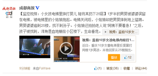 小女孩電梯里摔打1歲半嬰兒 疑將其扔下25層樓(圖)