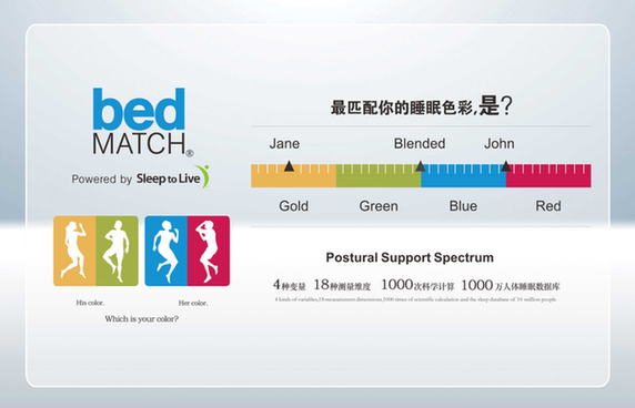 睡出“色”:My Side美“色”之旅全球招募