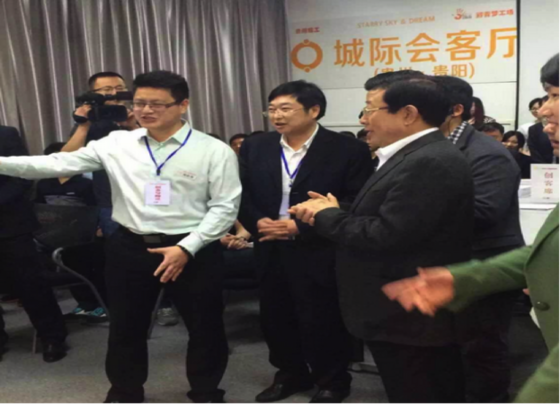 貴州省委書記參加無界投融項目路演會,鼓勵海外華人回國創業