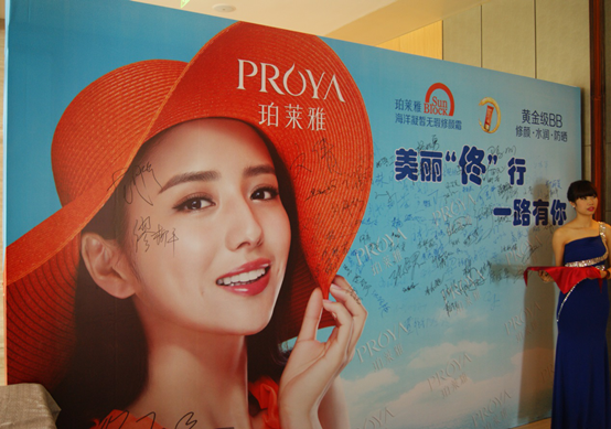 又是一年防曬季，珀萊雅防曬家族再受熱捧，再現深海魅力