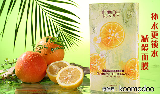 激情夏日全新“悅愛悅美”面膜密集護(hù)理耀目登場 一起“美”起來