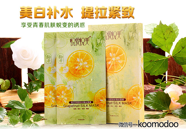 激情夏日全新“悅愛悅美”面膜密集護(hù)理耀目登場 一起“美”起來