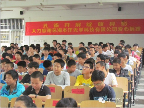 孔雀屏:“孔雀開(kāi)屏 中國(guó)校園護(hù)眼公益行”活動(dòng)走進(jìn)江西