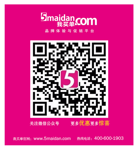 “玩賺”我買單網0元購物攻略