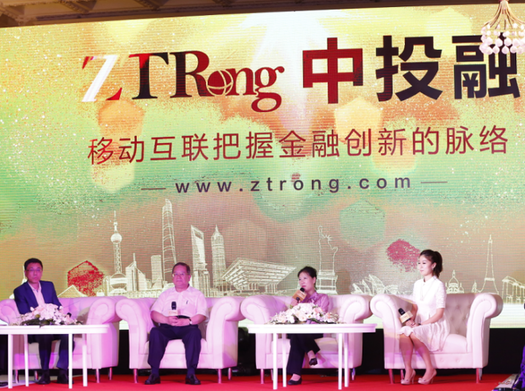 中投融發布會上海首秀,互聯網思維玩轉創新金融