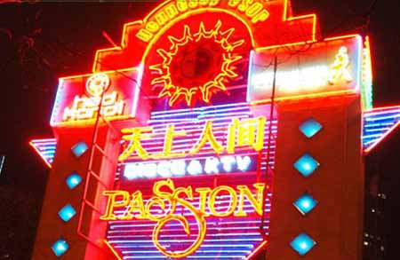 “天上人間”到底有沒有公權力參與