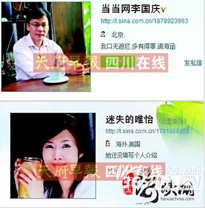 當當網CEO與大摩女微博休戰 罵戰很黃很暴力