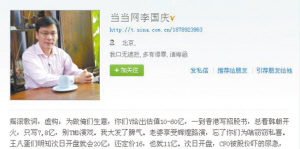 當當網CEO與大摩女微博休戰 罵戰很黃很暴力