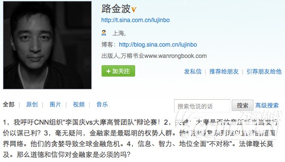 當(dāng)當(dāng)網(wǎng)CEO與大摩女微博休戰(zhàn) 罵戰(zhàn)很黃很暴力