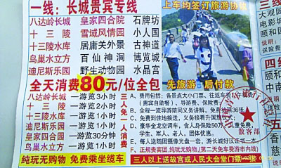 十三陵一日游:12小時行程游玩時間不到3小時