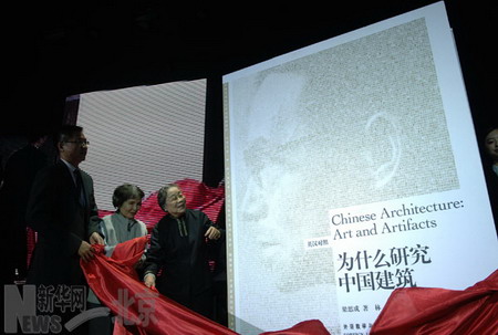 清華大學紀念梁思成誕辰110周年