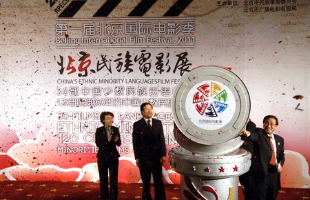 少數民族電影亮相北京國際電影季