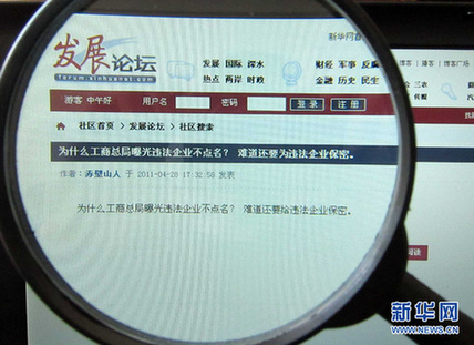 違法企業名稱怎能變“ＸＸ”點名還要留面子？